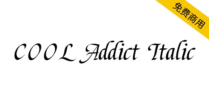 【站酷意大利体 ZCOOL Addict Italic】站酷冠名首款西文字库