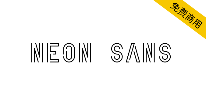 【Neon Sans】一种适合配合发光效果的英文装饰字体
