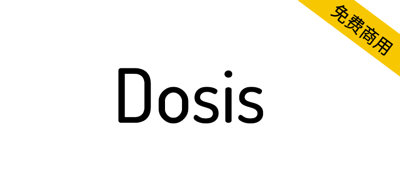 【Dosis】一个非常简单、圆整、无衬线的免费英文字体