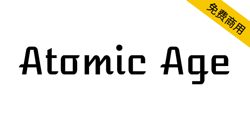 【Atomic Age】灵感来自美国上世纪50年代汽车铭牌上的文字