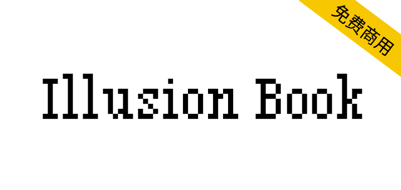 【Illusion Book】一款尝试在像素世界中寻铅字时代的温润的字体