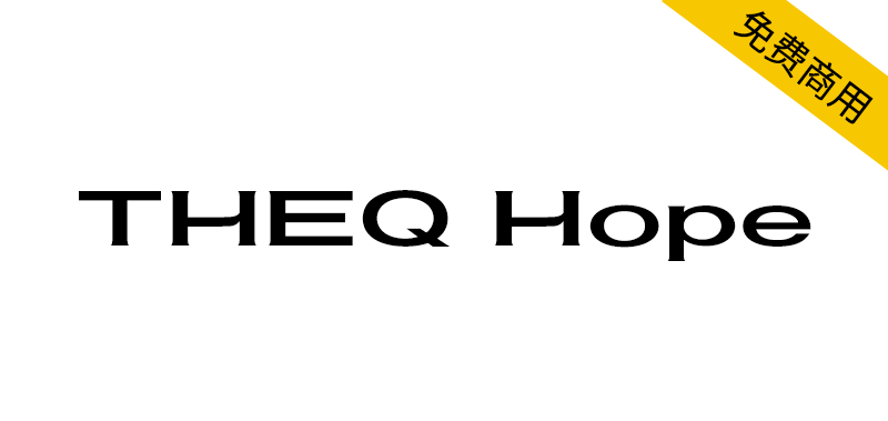 【THEQ Hope】适合在标题中使用的免费英文字体