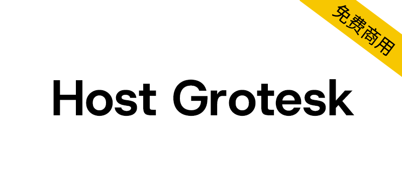 【Host Grotesk】一种通用的等宽无衬线英文字体