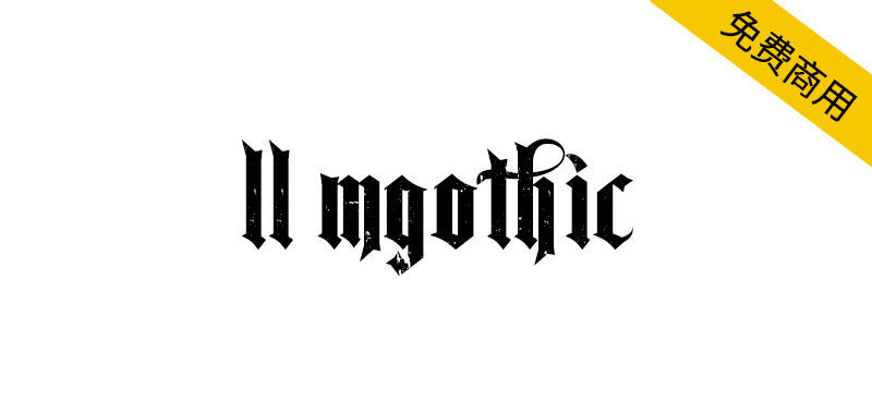 【LL MGothic】非常适合万圣节的西文哥特字体