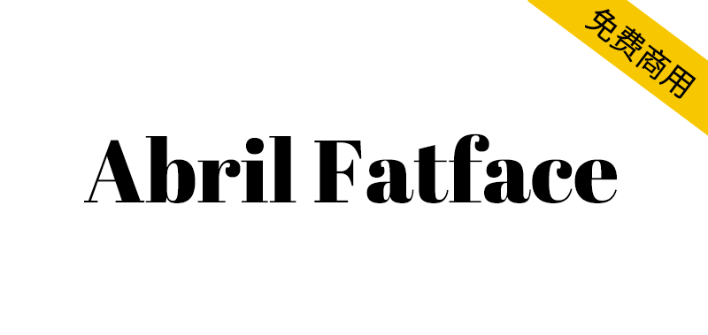 【Abril Fatface】来自19世纪欧洲海报中使用的厚重标题字体