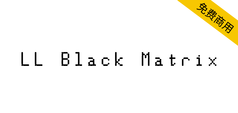 【LL Black Matrix】由针式打印机字体延伸而来的等宽拉丁文字体