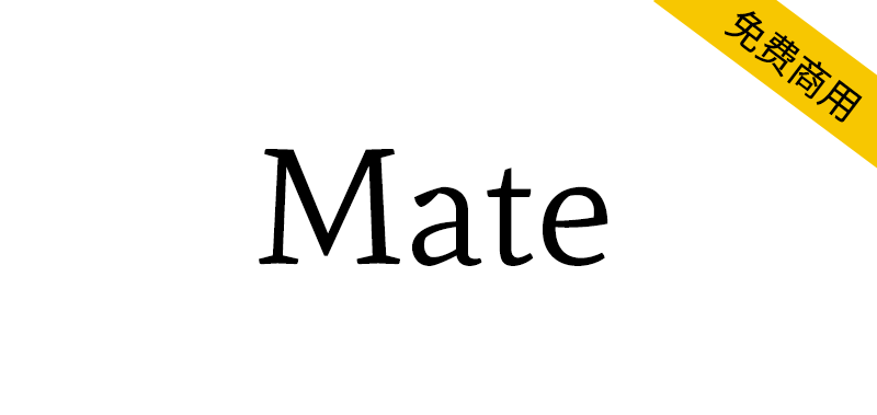 【Mate】结构简约、锐利而大方，适合用于阅读的英文字体