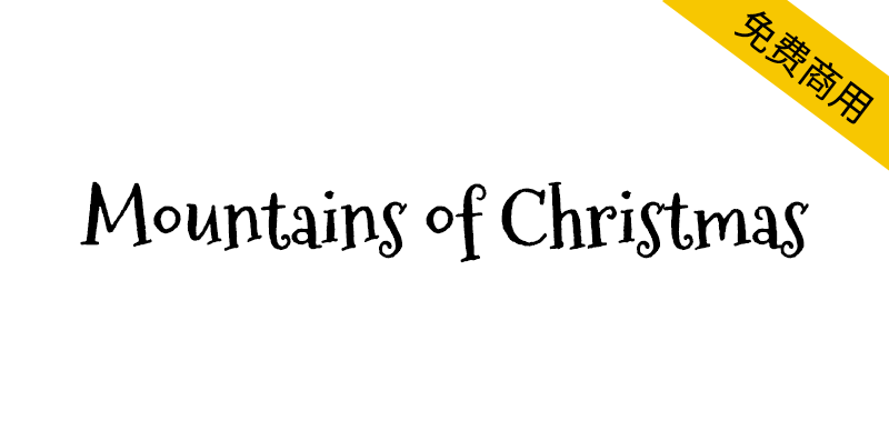 【Mountains of Christmas】既休闲又俏皮可爱的英文衬线字体