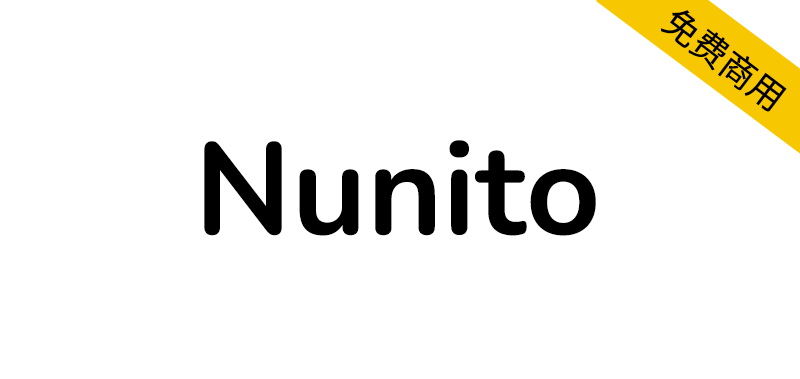 【Nunito】一种均衡的圆润的无衬线英文字体