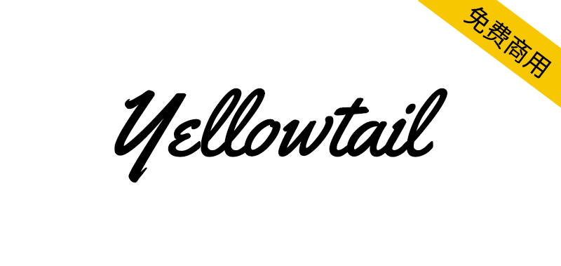 【Yellowtail】扁平笔刷复古风格的英文手写字体