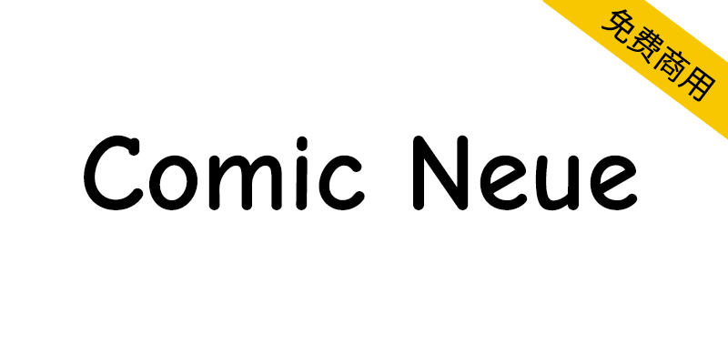 【Comic Neue】一款适合用于漫画卡通的英文字体