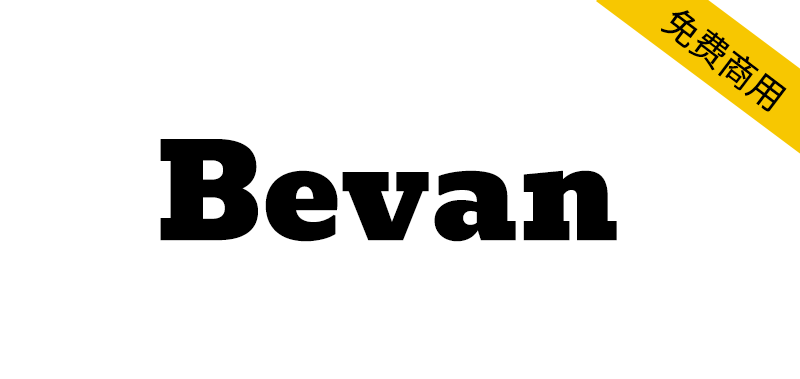 【Bevan】基于上世纪旧字体以适应网络而重新设计