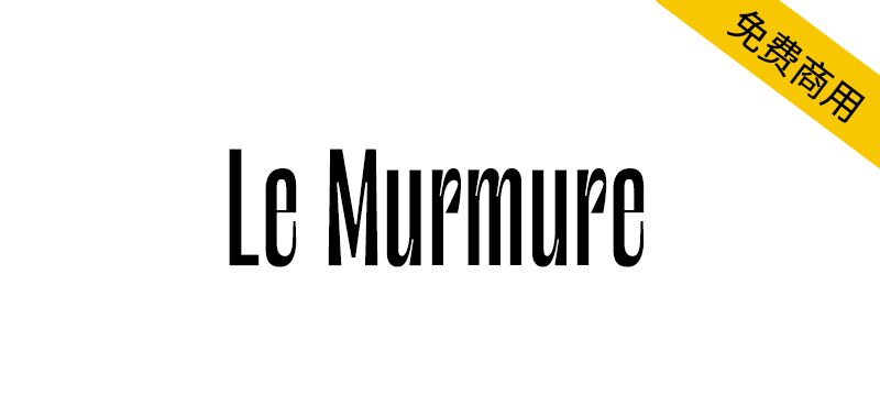 【Le Murmure】一种特别独特、优雅的英文标题字体